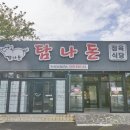 하나로정육식당 이미지