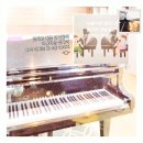 아름다운음악교습소 - 노원구 덕릉로 459-37 | 아름다운음악교습소