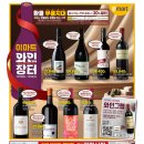 (주)이마트 해운대점 몰리스 펫샵 | 11/14(목)~12/1(월) 이마트 전단광고 핵심요약