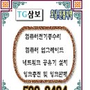 오남컴퓨터