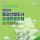 ㈜광양환경 아이뉴스24