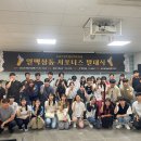 일맥상통 일간전북