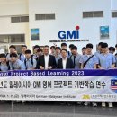 부산기계공업고등학교 이뉴스투데이