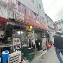 원조우리곱창닭갈비 | 진짜 닭갈비를 먹어보시라~ 춘천 <원조 숯불닭불고기집>
