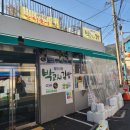 광안시장 | 광안종합시장 박고지김밥 솔직 후기