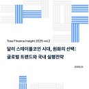 스테이블루 이미지