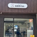 이쁘면다냥 이미지