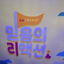 📣(스케줄)7/25일 C채널 믿음의리엑션 제주2편 재방송 이미지