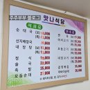 맛나식당 | 영등포역 순대골목 맛집 맛나식당 / 영등포시장 순대국 솔직후기