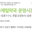 옵티마행복약국 이미지