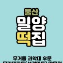 천상떡집