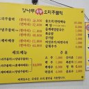 강나루하얀집 | 서울 공릉동 맛집 강나루유황오리주물럭 | 오리주물럭맛집 오리로스맛집