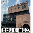 경안천로 258번길 이미지