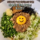 전북대학교 익산캠퍼스 | 내돈내산 익산 마제소바 맛집 : 우스면 솔직후기