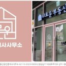 이로운공인중개사사무소 이미지