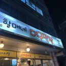 할매네대구막창 이미지