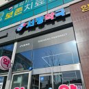 으뜸이비인후과의원 | 새롭게 오픈한 고덕 에듀타운 병원 고덕으뜸이비인후과 방문후기