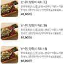 동성로생고기