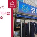 장미세탁소 이미지