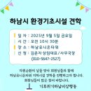 하남재활용쎈타