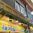 선녀와호떡꾼