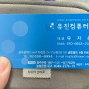 유진 컴퓨터 이미지