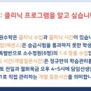 원수학 - 시흥시 서울대학로278번길 19-13 | 원수학