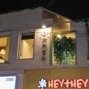 서울숲9 | 성수 맛집 고우성수 서울숲 근처 솥밥 맛집 고우성수 후기