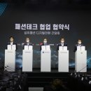 한국패션산업클러스터