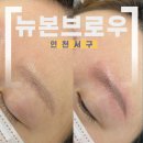 씨유 검단이편한점 | [인천/서구] 뉴본브로우 인천자연눈썹, 검단신도시 헤어스트록 솔직후기