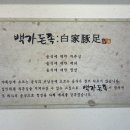 돈족 본점 이미지