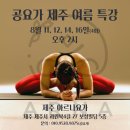 아르나요가