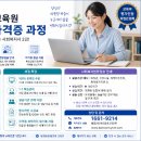 배움사이버평생교육원 사회복지사 자격증, 온라인으로 준비할 때 꼭 확인