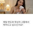 (주)유라이크코리아 | 유라이크 제모기 사용법 및 효과