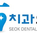석치과의원 이미지