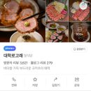 고래들공원 | 대학로고래 규카츠 솔직후기 | 처음 먹어본 규카츠, 혜화 데이트 맛집 인정