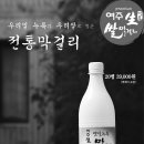 옛날누룩막걸리 이미지