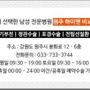 진비뇨기과의원 이미지