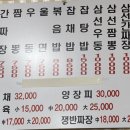 강동반점 네이버블로그