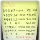 함양옻닭 이미지