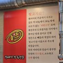 돌고돈 - 중구 주교동 | [을지로맛집] 우삼겹 철판 야채볶음, 가성비 점심맛집 돌고돈