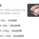 대풍초장집 이미지