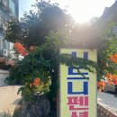 시드니펜션 | 을왕리 단체펜션 추천, 워크샵하기 좋은 시드니펜션