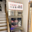 GS25 옥정본점 | 양주 옥정 맛집 1++ 한우 등심 육회비빔밥 소고기 맛집 강경우도집 양주본점