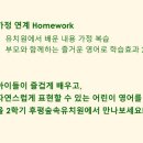 후평숲속유치원 이미지