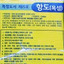 대부해솔길 5코스 이미지