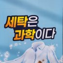 에이플러스세탁 이미지