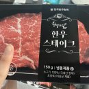 전국한우협회한우먹는날사