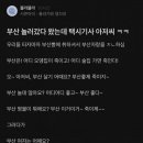 부산 택시기사 아재의 부산부심 이미지