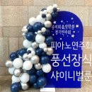 송미희음악학원